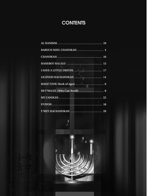Chanukah Favorites | 小雅音樂 Hsiaoya Music
