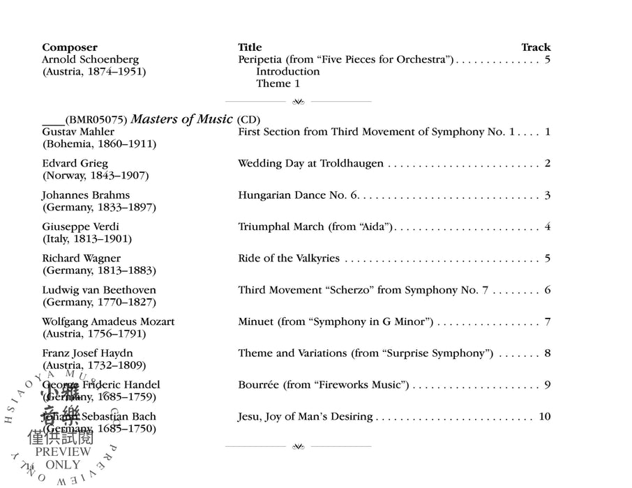 Bowmar Orchestral Library, Series 2 | 小雅音樂 Hsiaoya Music