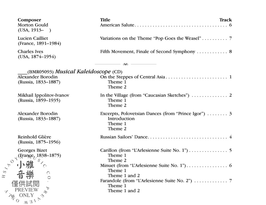Bowmar Orchestral Library, Series 2 | 小雅音樂 Hsiaoya Music