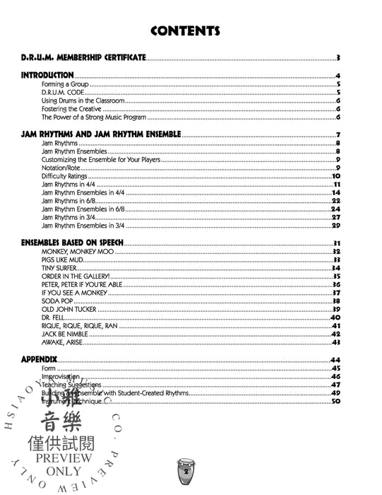 D.R.U.M.: Discipline, Respect, and Unity Through Music Elementary / Middle School Percussion Ensembles 鼓 擊樂器 | 小雅音樂 Hsiaoya Music