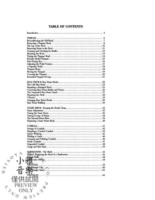 Percussion Repair and Maintenance A Performer's Technical Manual 擊樂器 | 小雅音樂 Hsiaoya Music