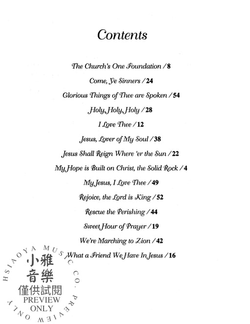 Organ Preludes on Favorite Hymns 管風琴 前奏曲 | 小雅音樂 Hsiaoya Music