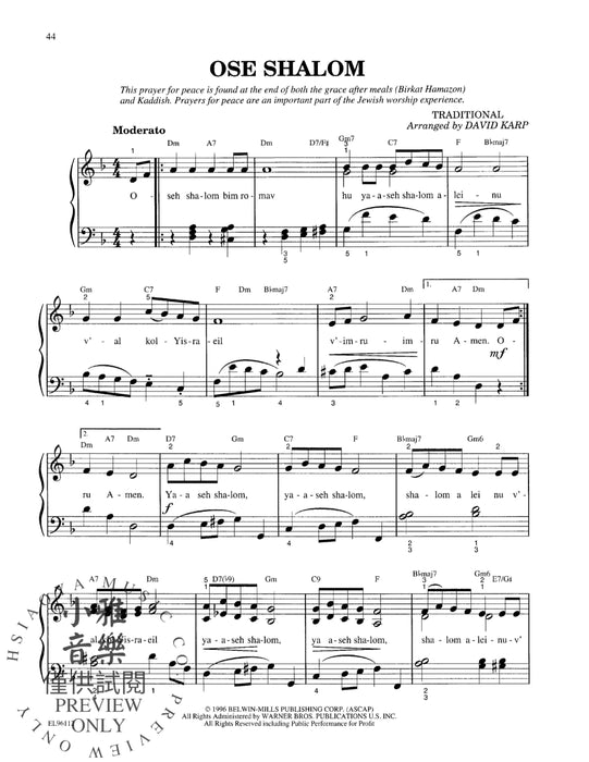 Hebrew Holiday and Folk Songs With Lyrics, Translations and Guitar Chords 民謠 吉他 | 小雅音樂 Hsiaoya Music