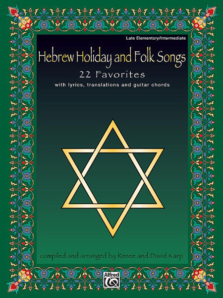 Hebrew Holiday and Folk Songs With Lyrics, Translations and Guitar Chords 民謠 吉他 | 小雅音樂 Hsiaoya Music