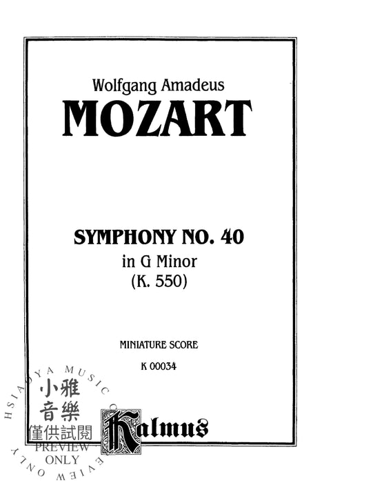 Symphony No. 40 in G Minor, K. 550 莫札特 交響曲 | 小雅音樂 Hsiaoya Music
