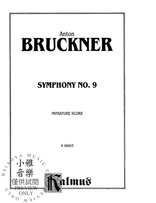 Symphony No. 9 布魯克納 交響曲 | 小雅音樂 Hsiaoya Music