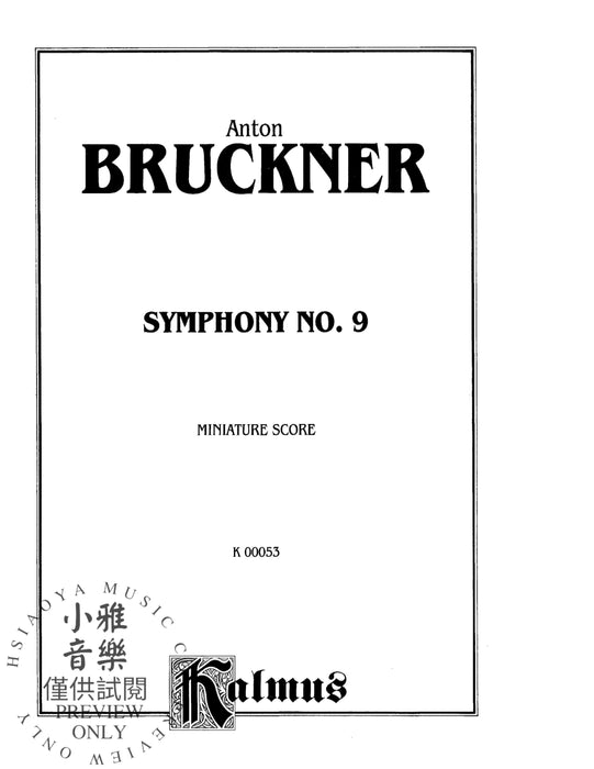 Symphony No. 9 布魯克納 交響曲 | 小雅音樂 Hsiaoya Music