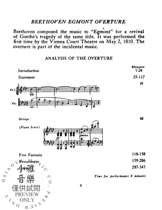 Egmont Overture, Opus 84 貝多芬 艾格蒙序曲 作品 | 小雅音樂 Hsiaoya Music