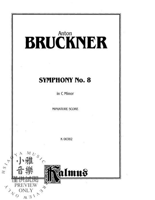 Symphony No. 8 in C Minor 布魯克納 交響曲 | 小雅音樂 Hsiaoya Music