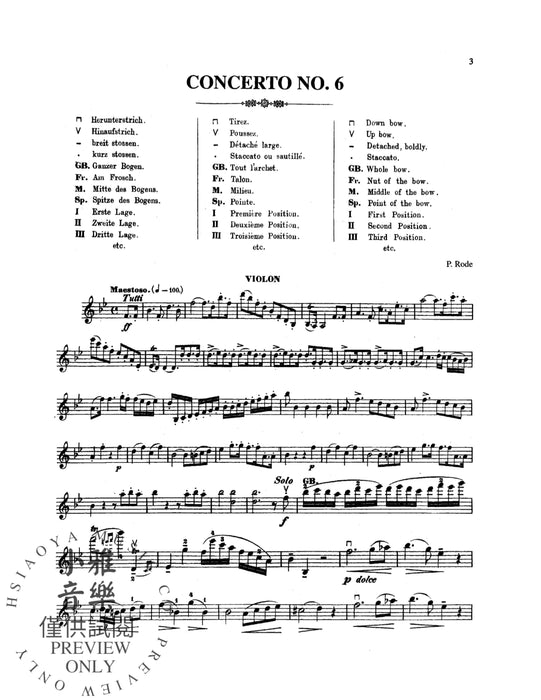 Concertos Nos. 6 and 7 協奏曲 | 小雅音樂 Hsiaoya Music