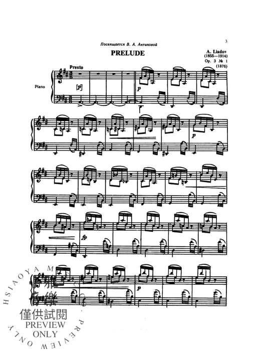 Preludes 前奏曲 | 小雅音樂 Hsiaoya Music