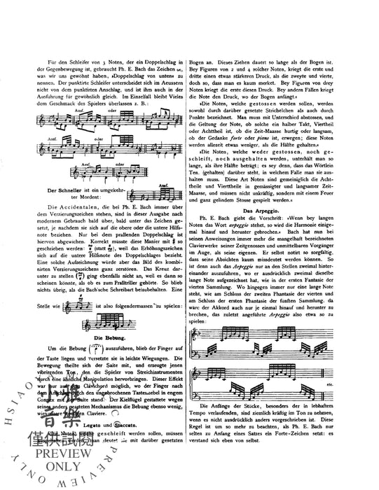 Sonatas, Fantasias & Rondos, Volume I 巴赫卡爾‧菲利普‧艾曼紐 奏鳴曲 幻想曲 迴旋曲 | 小雅音樂 Hsiaoya Music