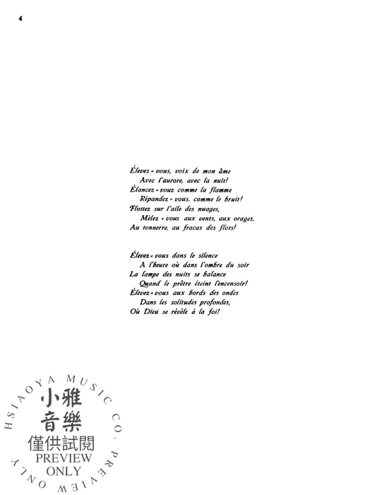 Harmonies poétiques and réligieuses 李斯特 | 小雅音樂 Hsiaoya Music