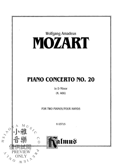 Piano Concerto No. 20 in D Minor, K. 466 莫札特 鋼琴協奏曲 | 小雅音樂 Hsiaoya Music