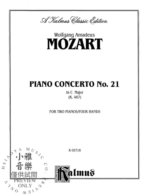 Piano Concerto No. 21 in C, K. 467 莫札特 鋼琴協奏曲 | 小雅音樂 Hsiaoya Music