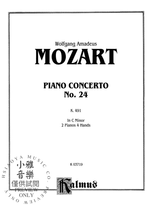 Piano Concerto No. 24 in C Minor, K. 491 莫札特 鋼琴協奏曲 | 小雅音樂 Hsiaoya Music