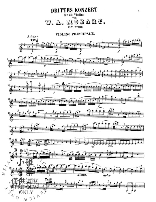 Violin Concerto No. 3 in G Major, K. 216 莫札特 小提琴 協奏曲 | 小雅音樂 Hsiaoya Music