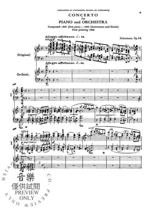Piano Concerto in A Minor, Opus 54 舒曼羅伯特 鋼琴協奏曲 作品 | 小雅音樂 Hsiaoya Music
