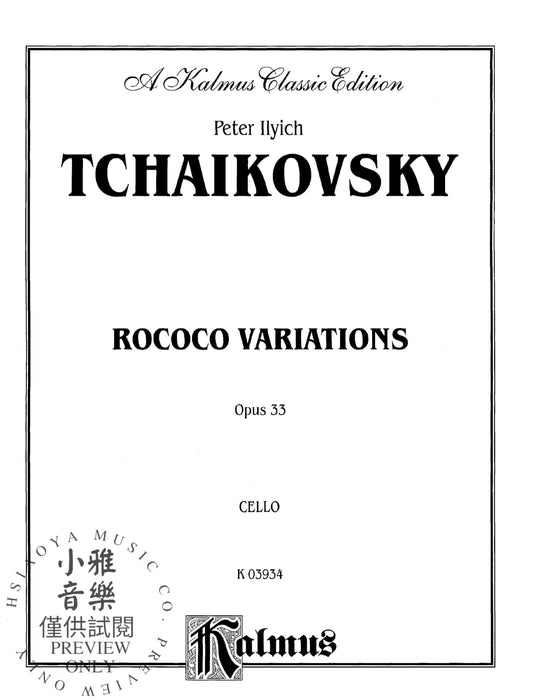 Rococo Variations, Opus 33 柴科夫斯基,彼得 洛可可風格詠唱調 作品 | 小雅音樂 Hsiaoya Music