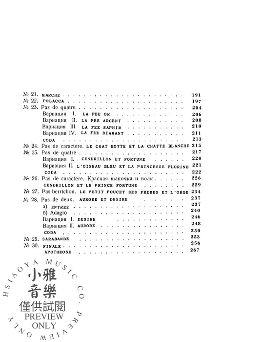 The Sleeping Beauty, Opus 66 (Complete) A Ballet in a Prologue and Three Acts 柴科夫斯基,彼得 睡美人作品 芭蕾 開場白 | 小雅音樂 Hsiaoya Music