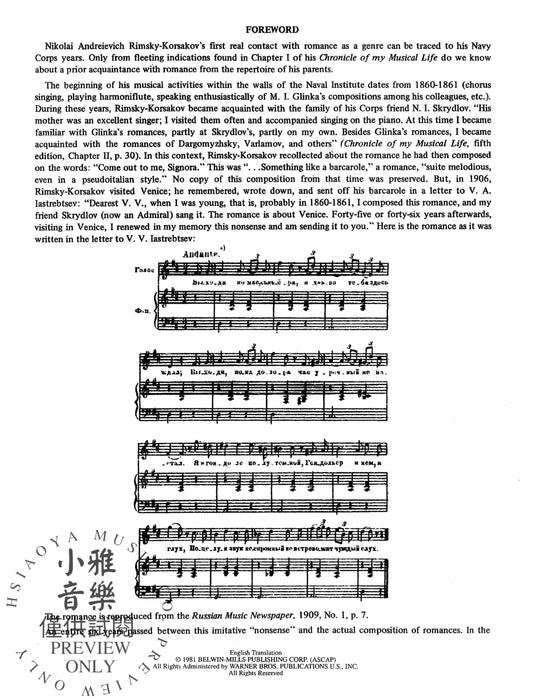 Songs, Volume VI (Opus 49, 50, 51) Vocal Score with English and Russian Text 作品 聲樂總譜 | 小雅音樂 Hsiaoya Music
