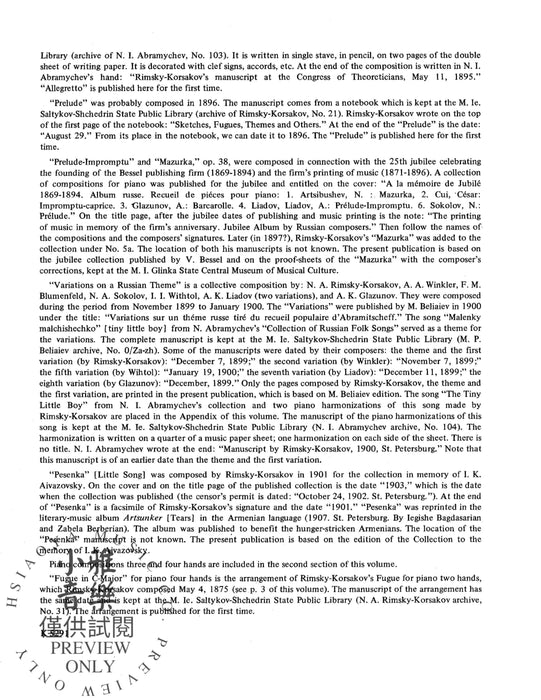 Piano Solos, Volume II 鋼琴 獨奏 | 小雅音樂 Hsiaoya Music