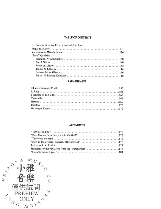 Piano Duets, Volume III 鋼琴 二重奏 | 小雅音樂 Hsiaoya Music