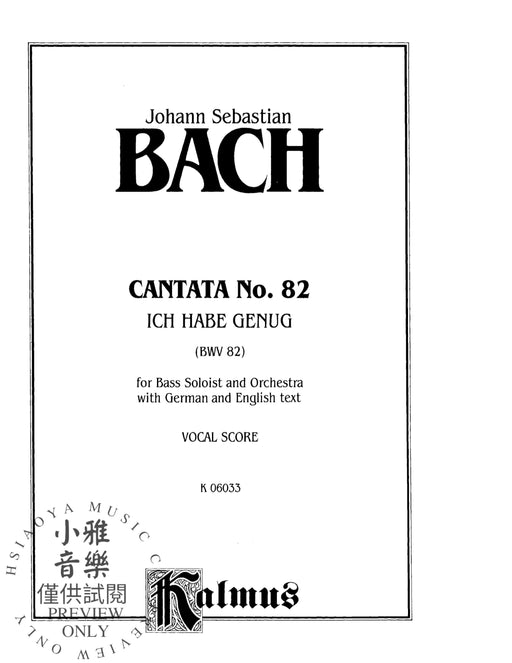 Cantata No. 82 -- Ich habe genüg For Bass Solo and Orchestra with German and English Text (Vocal Score) 巴赫約翰‧瑟巴斯提安 清唱劇 獨奏 管弦樂團 聲樂總譜 | 小雅音樂 Hsiaoya Music