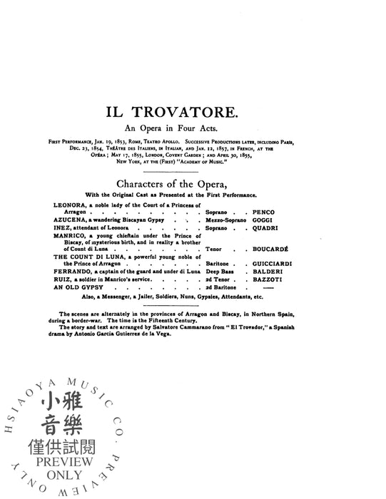 Il Trovatore 威爾第,朱塞佩 遊唱詩人 | 小雅音樂 Hsiaoya Music