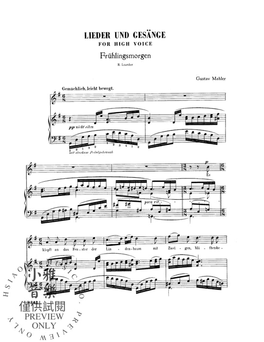 Lieder und Gesänge For High Voice and Piano 馬勒古斯塔夫 高音 鋼琴 | 小雅音樂 Hsiaoya Music