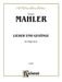 Lieder und Gesänge For High Voice and Piano 馬勒古斯塔夫 高音 鋼琴 | 小雅音樂 Hsiaoya Music