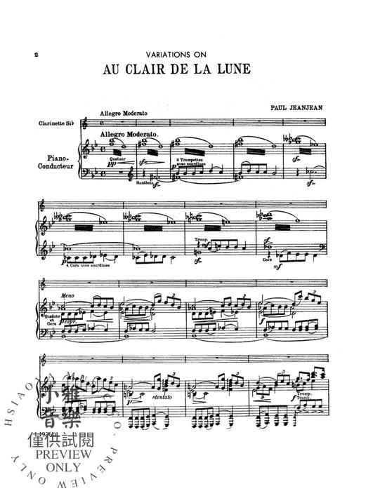 Variations on "Au Clair de la Lune" 詠唱調 | 小雅音樂 Hsiaoya Music