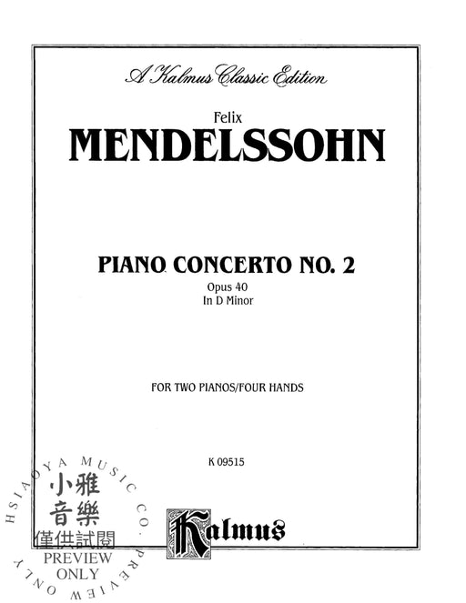 Piano Concerto No. 2 in D Minor, Opus 40 孟德爾頌,菲利克斯 鋼琴協奏曲 作品 | 小雅音樂 Hsiaoya Music