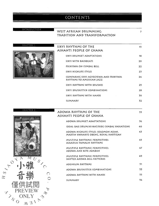 West-African Rhythms for Drumset 節奏 | 小雅音樂 Hsiaoya Music