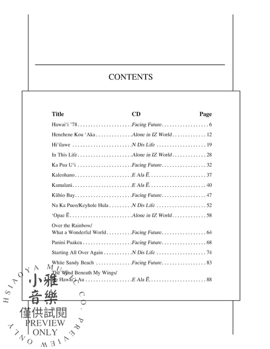 Iz: The Songbook Collection | 小雅音樂 Hsiaoya Music