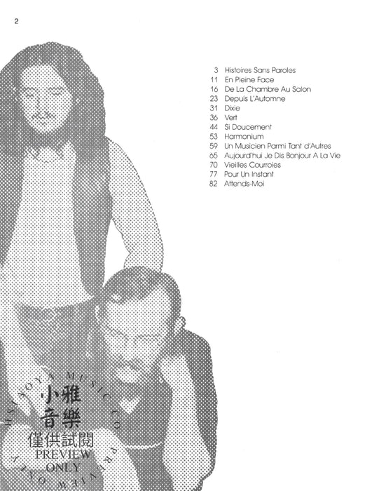 Harmonium | 小雅音樂 Hsiaoya Music