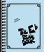 The Real Book - Volume I - Sixth Edition Eb Edition | 小雅音樂 Hsiaoya Music