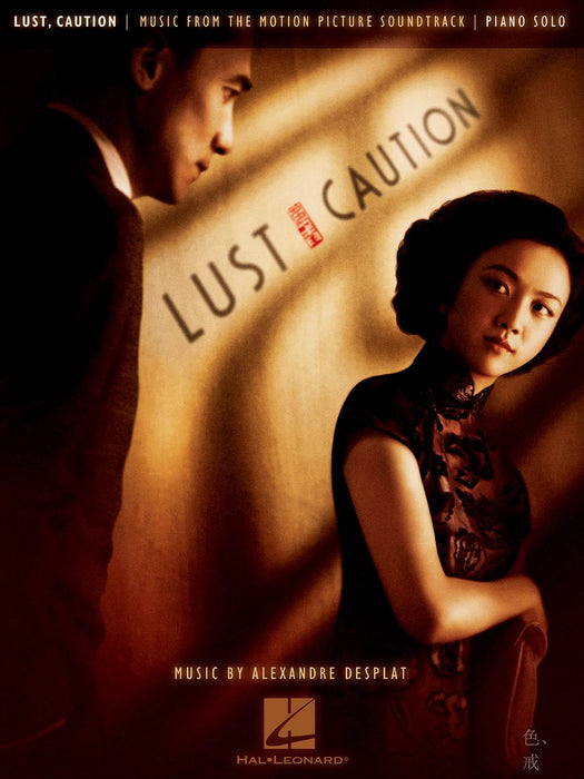 Lust, Caution Music from the Motion Picture Soundtrack | 小雅音樂 Hsiaoya Music