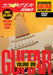 Beginning Guitar Volume One Starter Series DVD 吉他 | 小雅音樂 Hsiaoya Music