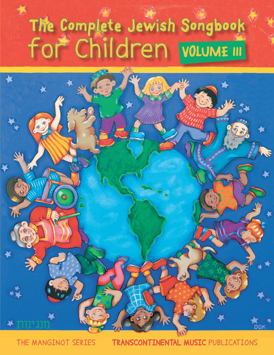 The Complete Jewish Songbook for Children - Volume III The Manginot Series 鋼琴 | 小雅音樂 Hsiaoya Music