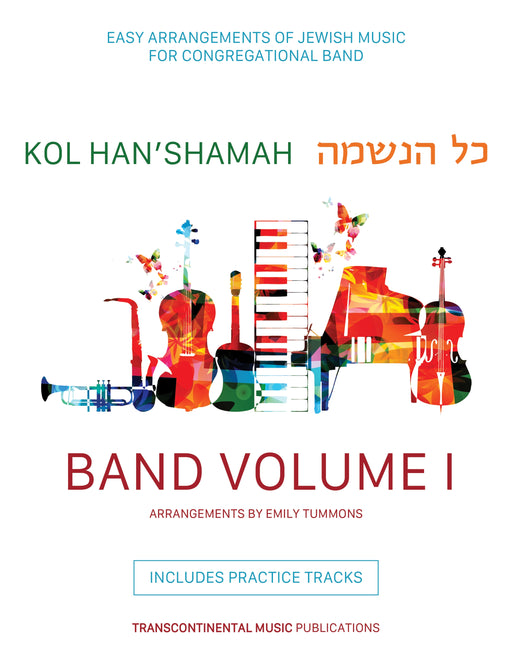 Kol Han'shamaha - Band Volume 1 Easy Arrangements of Jewish Music for Congregational Band 猶太音樂 改編 | 小雅音樂 Hsiaoya Music