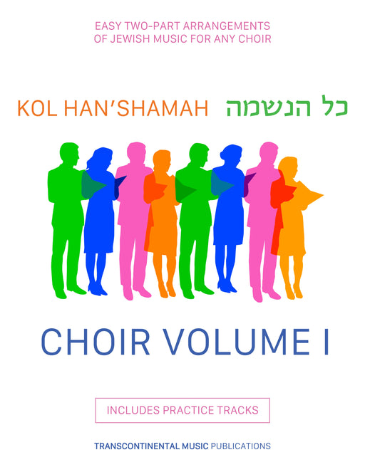 Kol Han'shamah - Choir Volume 1 Easy 2-Part Arrangements of Jewish Music for Any Choir 猶太音樂 合唱團 合唱團 改編 | 小雅音樂 Hsiaoya Music