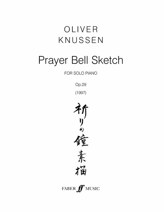 Prayer Bell Sketch | 小雅音樂 Hsiaoya Music