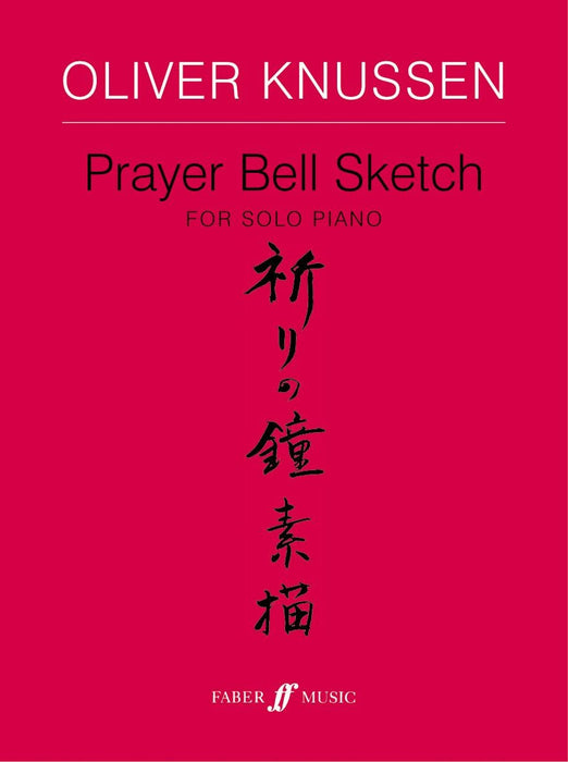 Prayer Bell Sketch | 小雅音樂 Hsiaoya Music