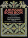 A Russian Songbook | 小雅音樂 Hsiaoya Music