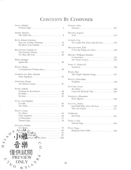 Ave Maria and Other Great Sacred Songs 聖母頌 | 小雅音樂 Hsiaoya Music