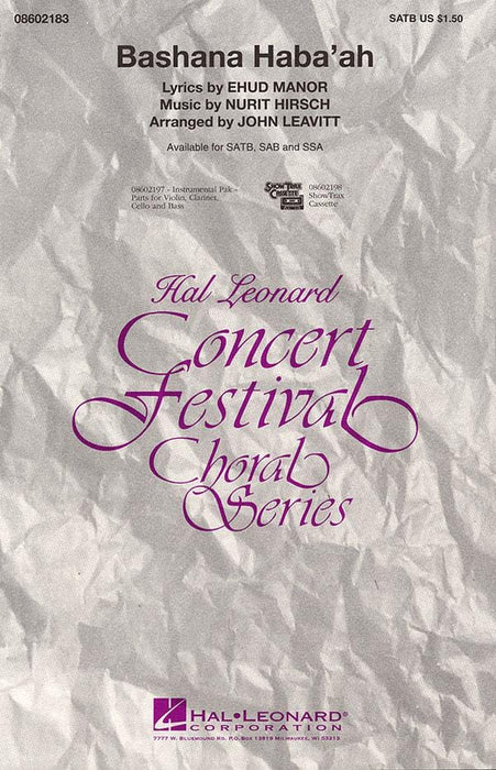 Bashana Haba'ah | 小雅音樂 Hsiaoya Music