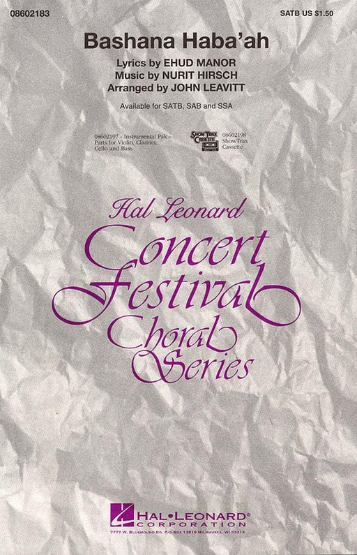 Bashana Haba'ah | 小雅音樂 Hsiaoya Music