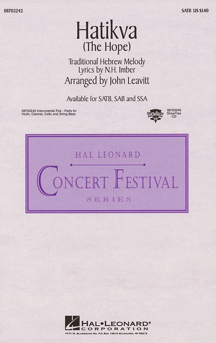 Hatikva (The Hope) | 小雅音樂 Hsiaoya Music