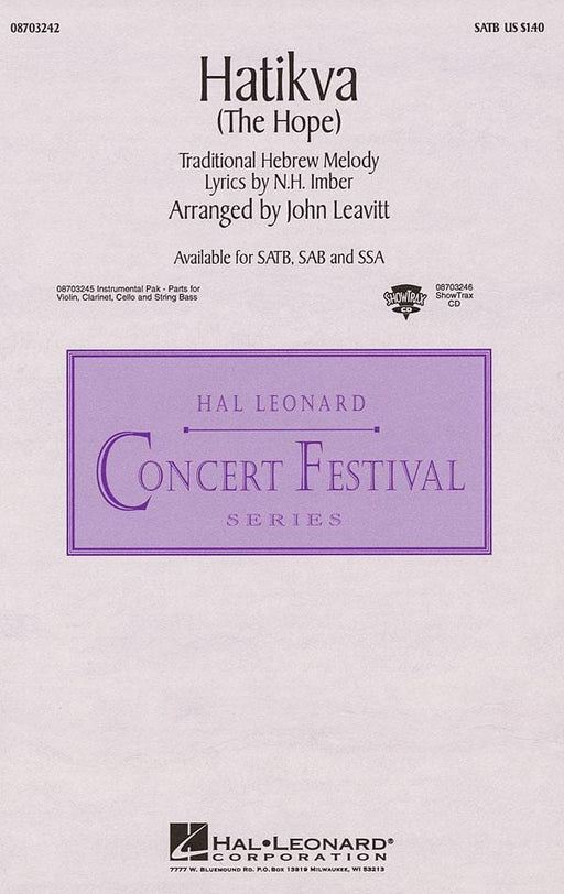 Hatikva (The Hope) | 小雅音樂 Hsiaoya Music